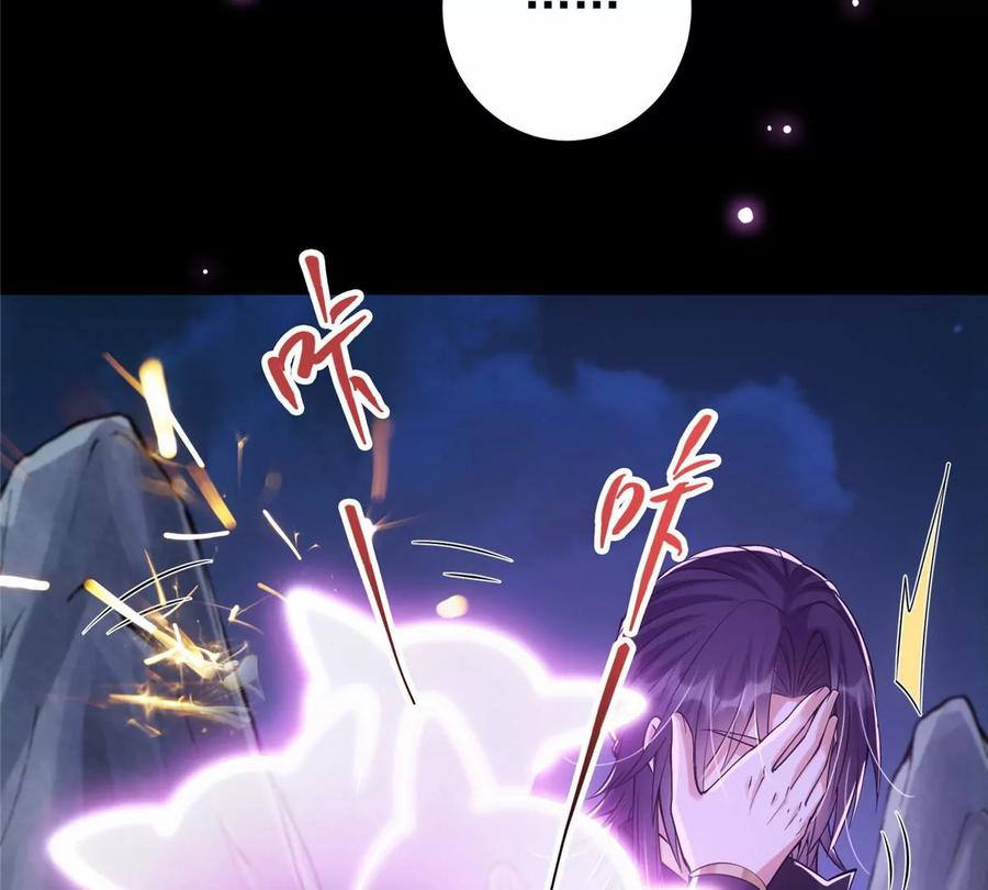 掌门低调点 045 指甲盖里的秘密 第81页