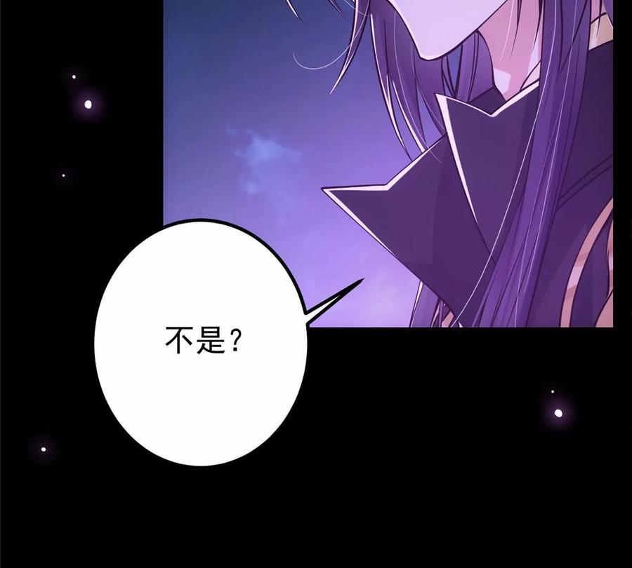 掌门低调点 045 指甲盖里的秘密 第66页