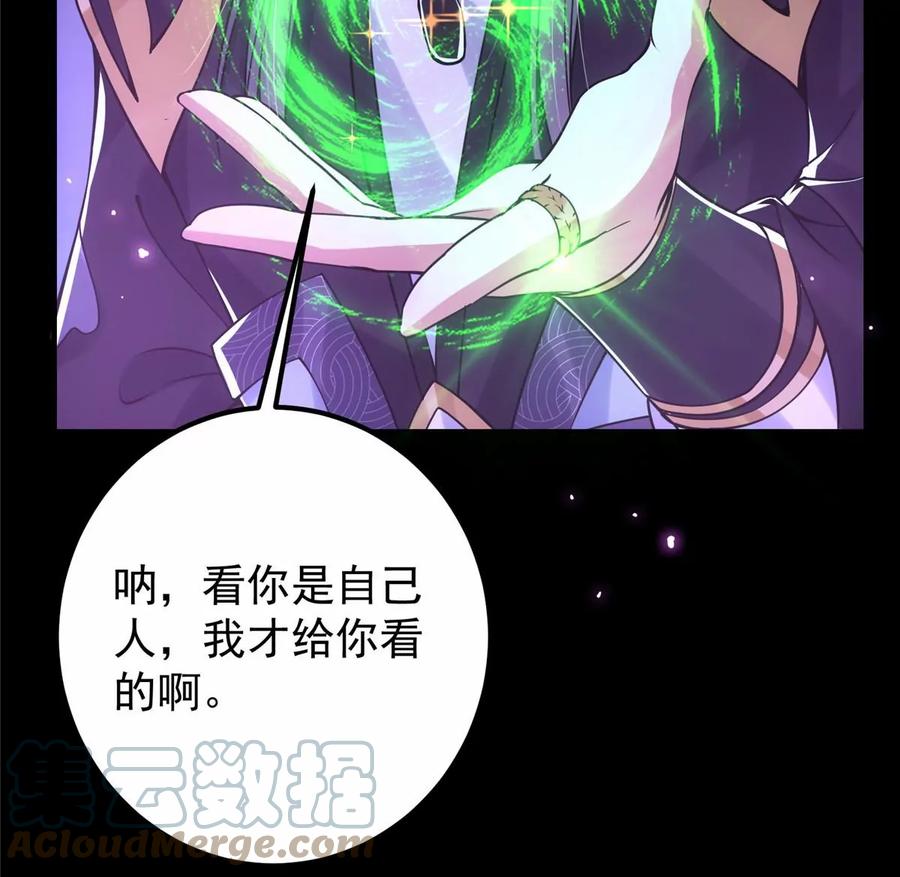 掌门低调点 045 指甲盖里的秘密 第34页