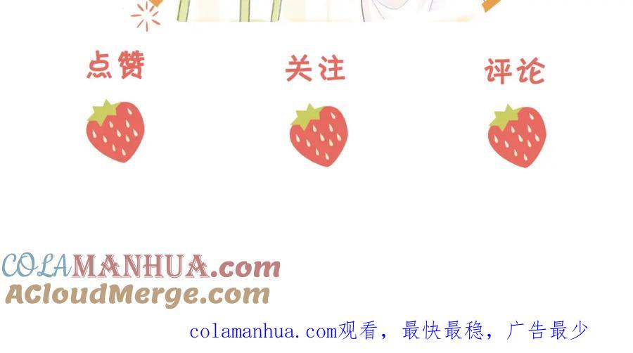 顾小姐和曲小姐 第47话 舞池修罗场 第88页