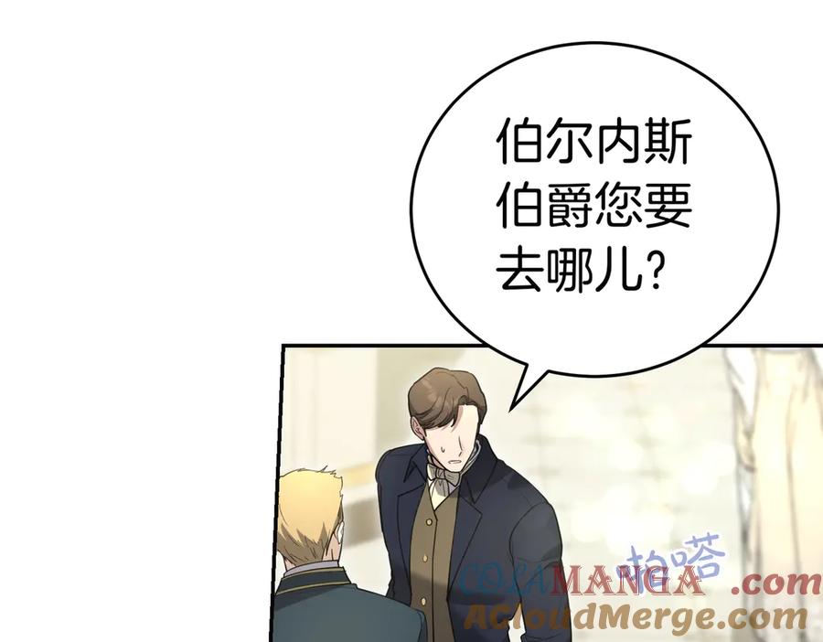 《小姐不愿意》第48话 平静打破 第205页