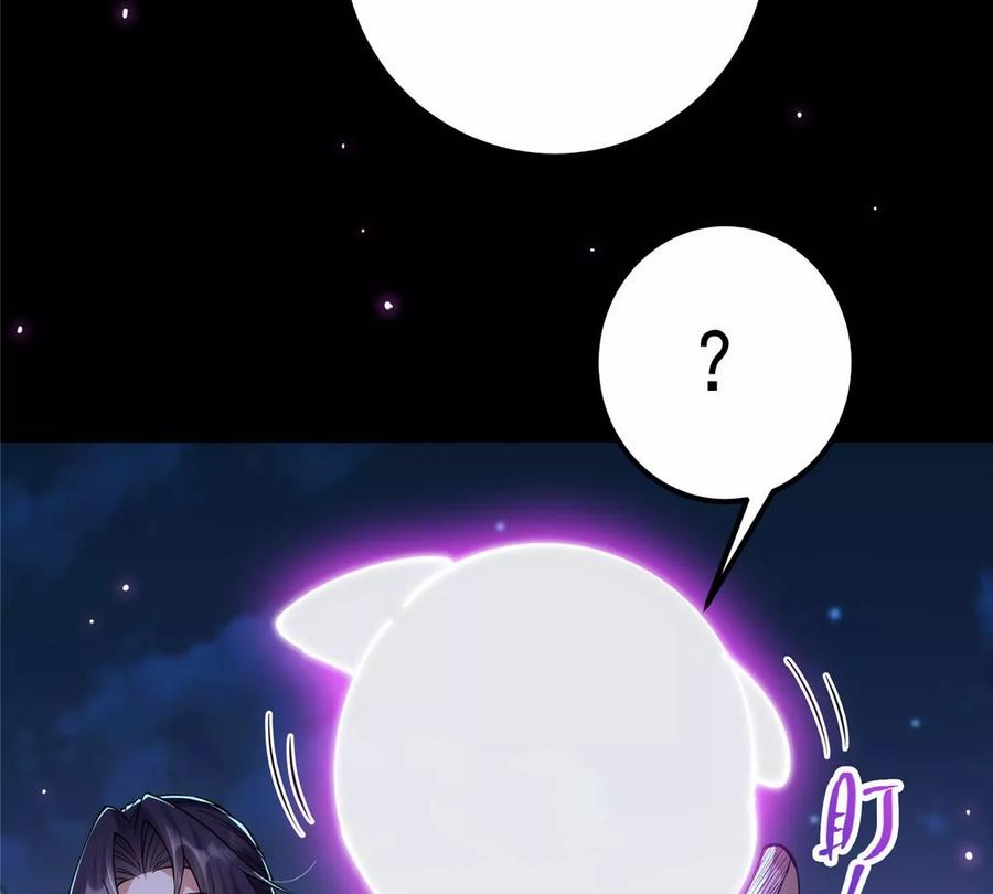 掌门低调点 045 指甲盖里的秘密 第29页