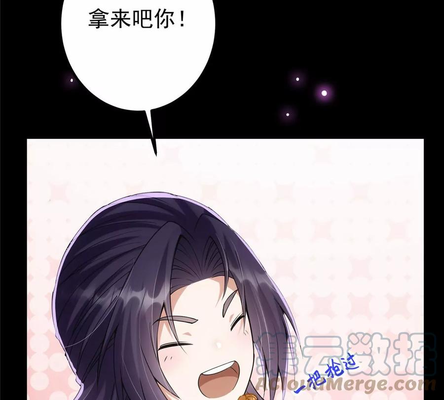 掌门低调点 045 指甲盖里的秘密 第13页