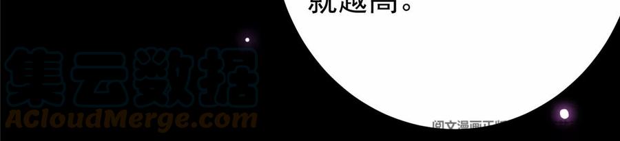 掌门低调点 045 指甲盖里的秘密 第73页