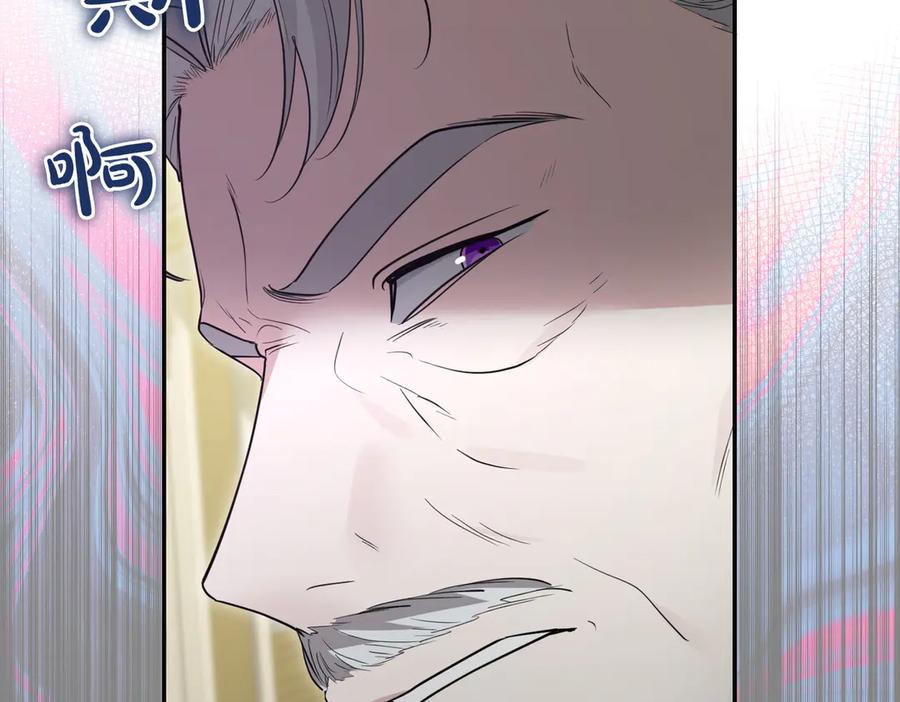 《小姐不愿意》第48话 平静打破 第202页