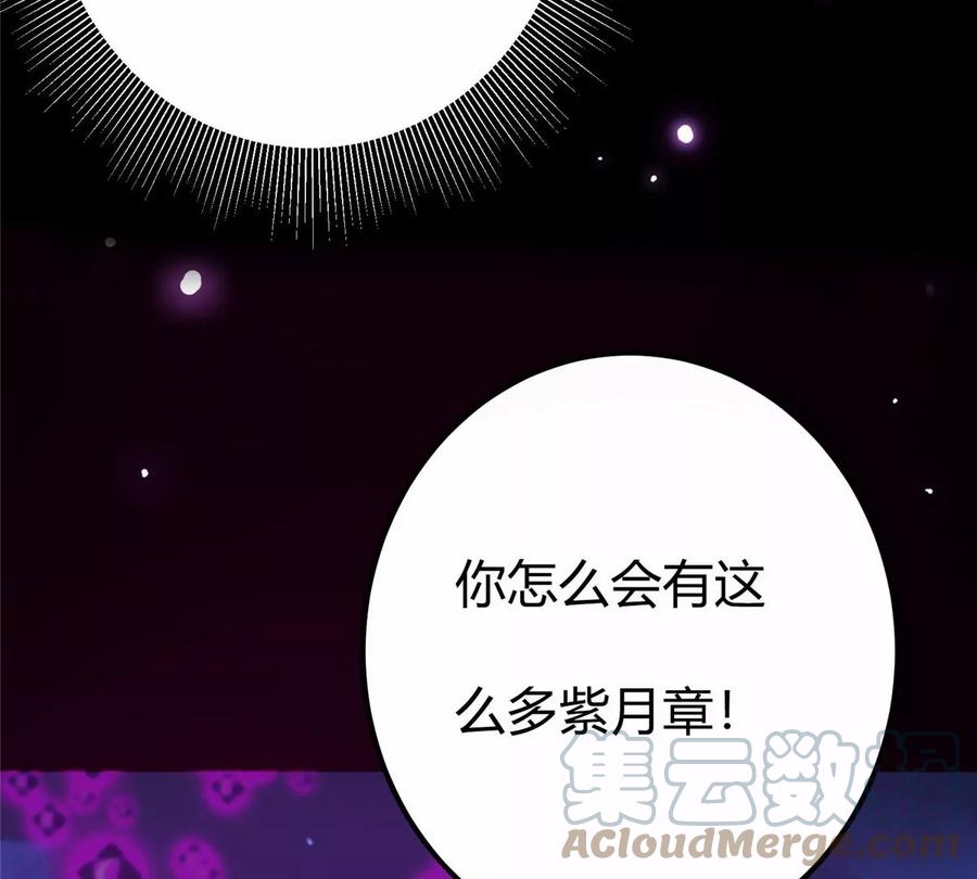 掌门低调点 045 指甲盖里的秘密 第94页