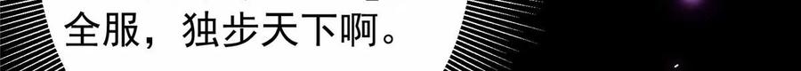掌门低调点 045 指甲盖里的秘密 第93页