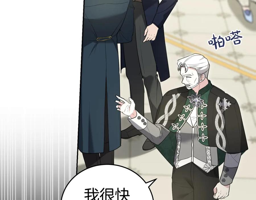 《小姐不愿意》第48话 平静打破 第206页