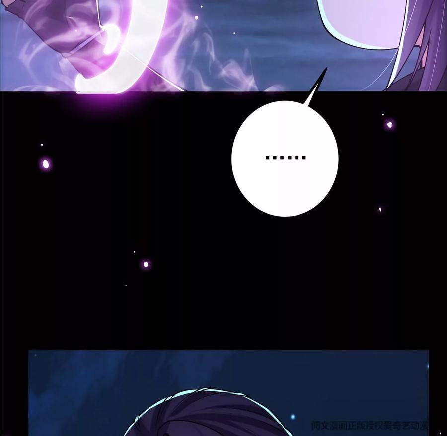 掌门低调点 045 指甲盖里的秘密 第32页