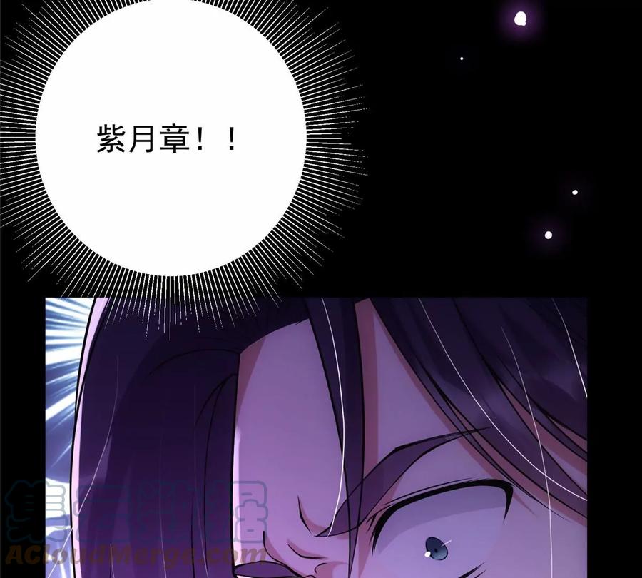 掌门低调点 045 指甲盖里的秘密 第49页
