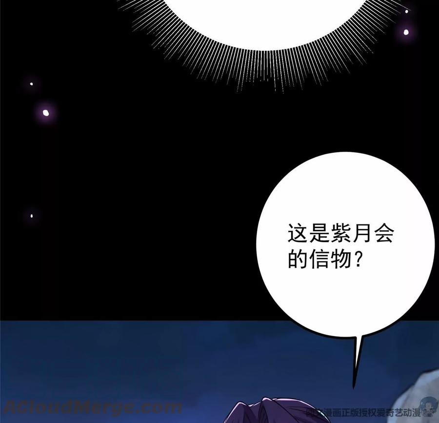 掌门低调点 045 指甲盖里的秘密 第58页