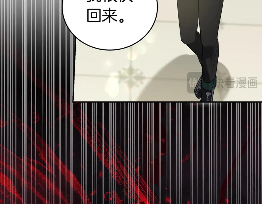 《小姐不愿意》第48话 平静打破 第207页
