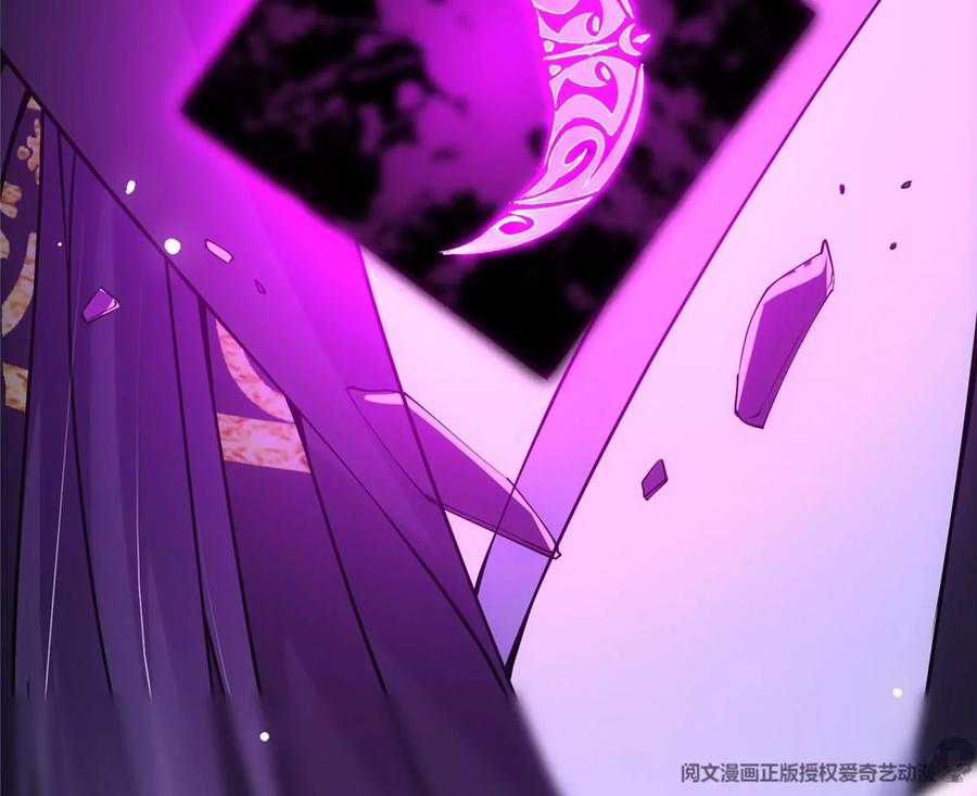 掌门低调点 045 指甲盖里的秘密 第44页