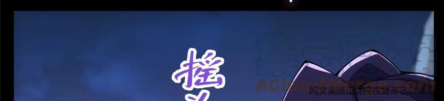 掌门低调点 045 指甲盖里的秘密 第79页