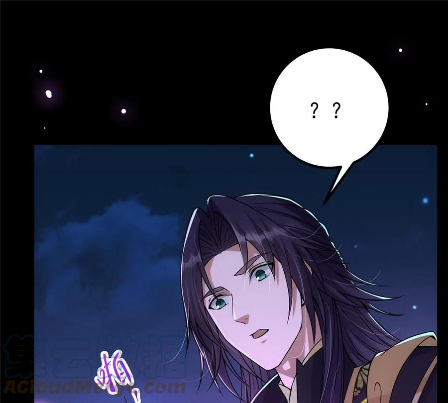 掌门低调点 045 指甲盖里的秘密 第37页