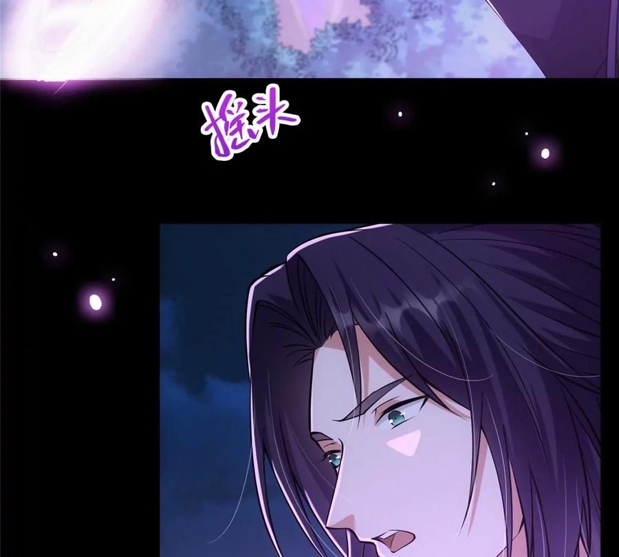 掌门低调点 045 指甲盖里的秘密 第65页