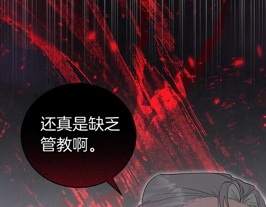 《小姐不愿意》第48话 平静打破 第208页