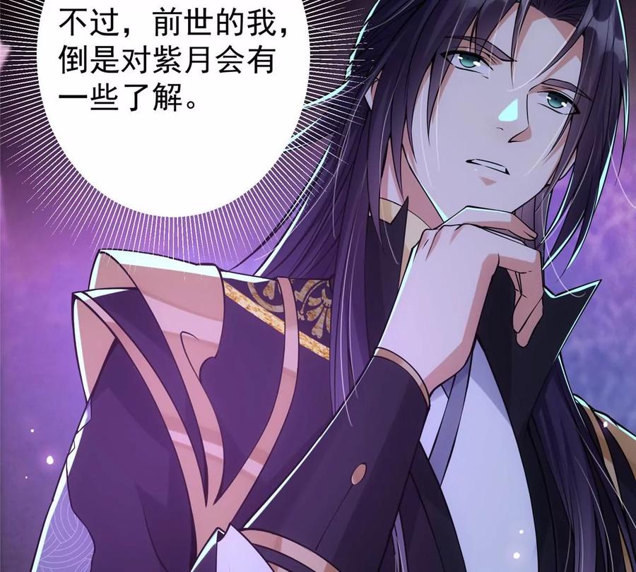 掌门低调点 045 指甲盖里的秘密 第86页
