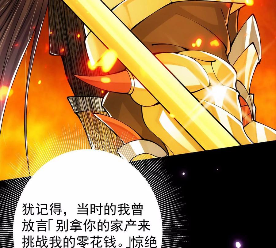 掌门低调点 045 指甲盖里的秘密 第92页