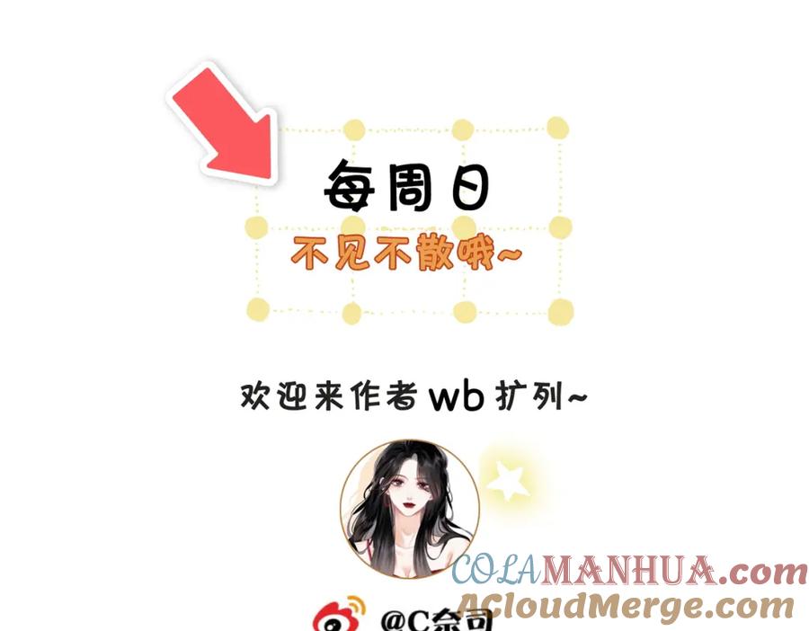 顾小姐和曲小姐 第47话 舞池修罗场 第85页