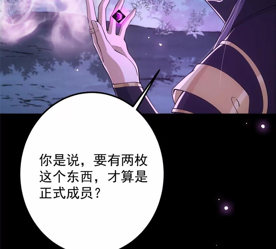 掌门低调点 045 指甲盖里的秘密 第69页