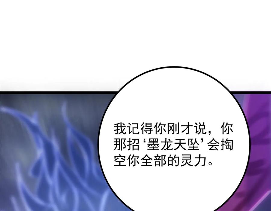 掌门低调点 470 隐匿在符咒之下！ 第10页