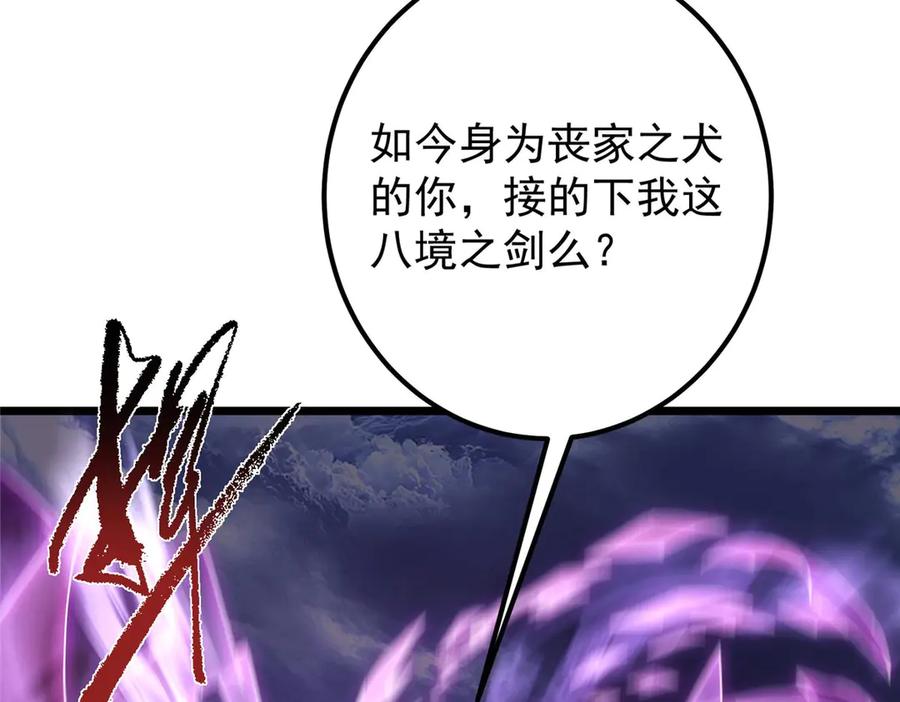 掌门低调点 470 隐匿在符咒之下！ 第16页