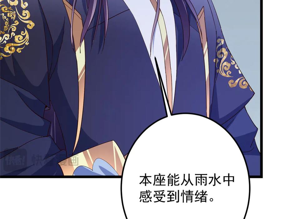 掌门低调点 471 摆烂小乌自有妙用！ 第54页