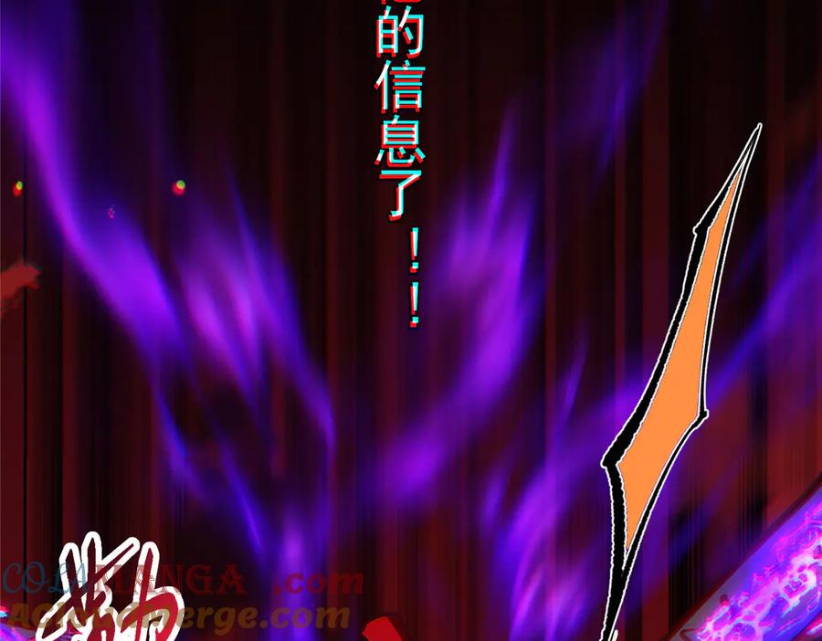 掌门低调点 471 摆烂小乌自有妙用！ 第13页