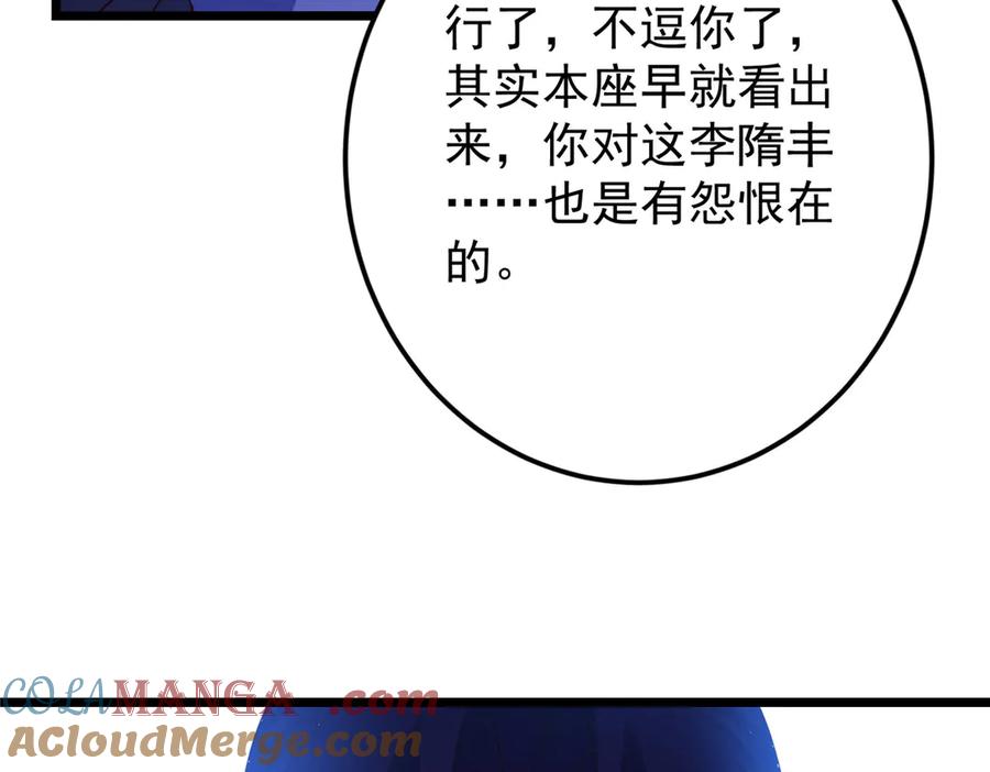 掌门低调点 471 摆烂小乌自有妙用！ 第45页