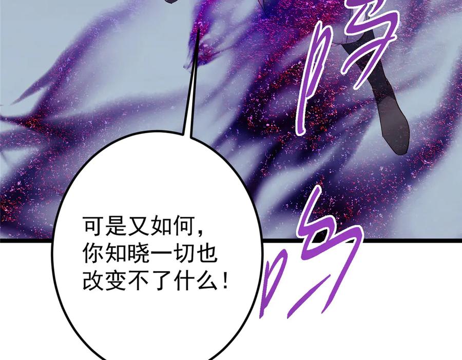掌门低调点 471 摆烂小乌自有妙用！ 第70页