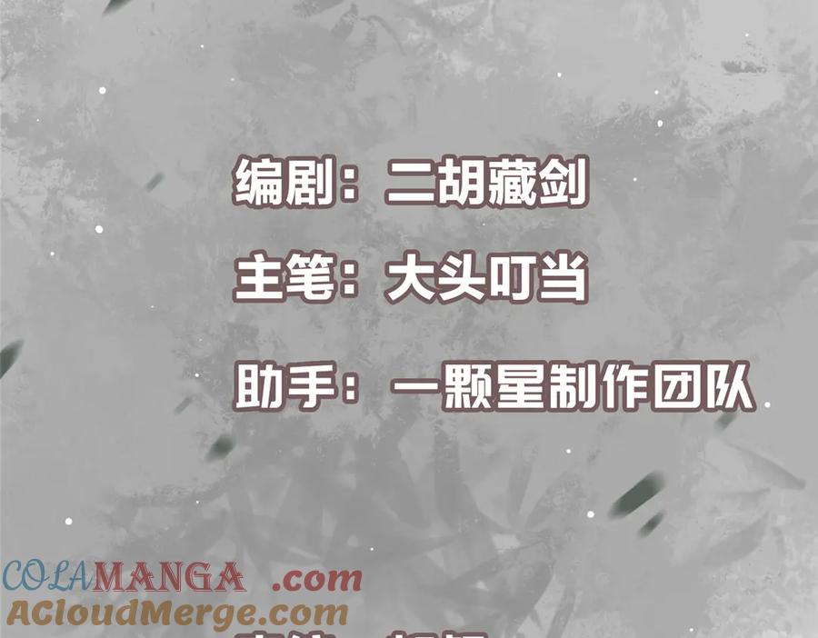 掌门低调点 471 摆烂小乌自有妙用！ 第5页