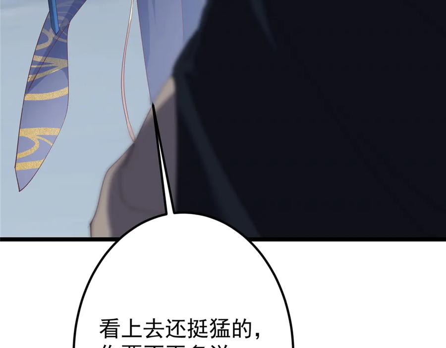 掌门低调点 471 摆烂小乌自有妙用！ 第24页