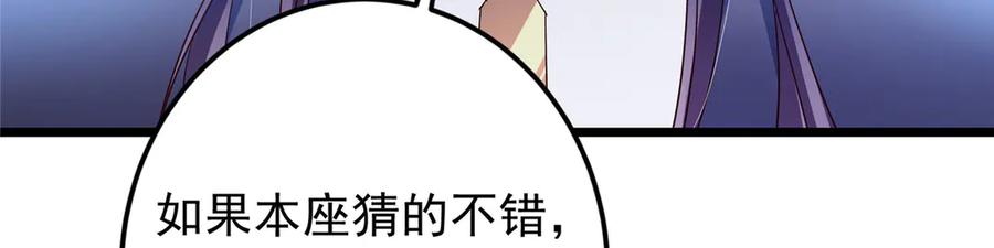 掌门低调点 471 摆烂小乌自有妙用！ 第47页