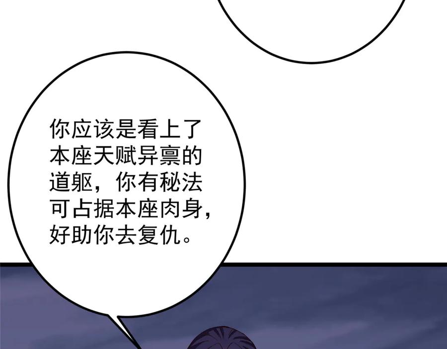掌门低调点 471 摆烂小乌自有妙用！ 第58页