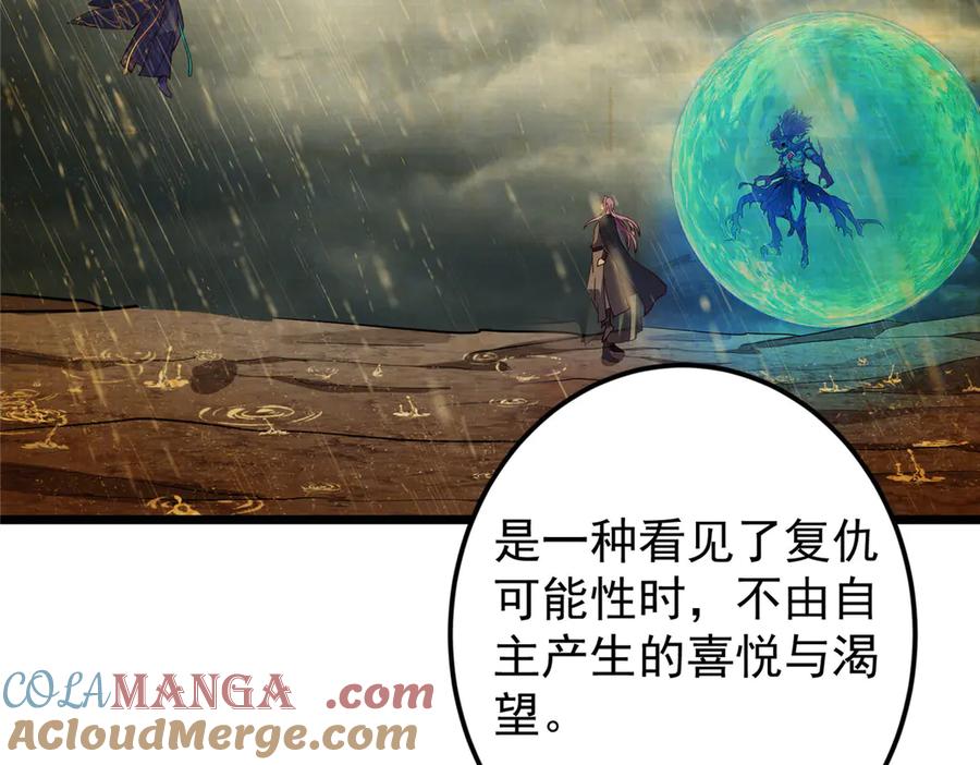 掌门低调点 471 摆烂小乌自有妙用！ 第57页
