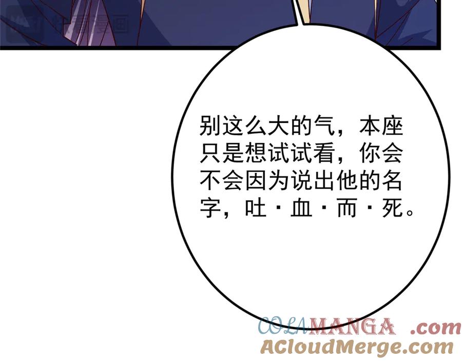 掌门低调点 471 摆烂小乌自有妙用！ 第33页