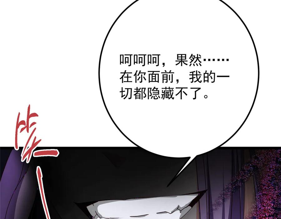 掌门低调点 471 摆烂小乌自有妙用！ 第66页