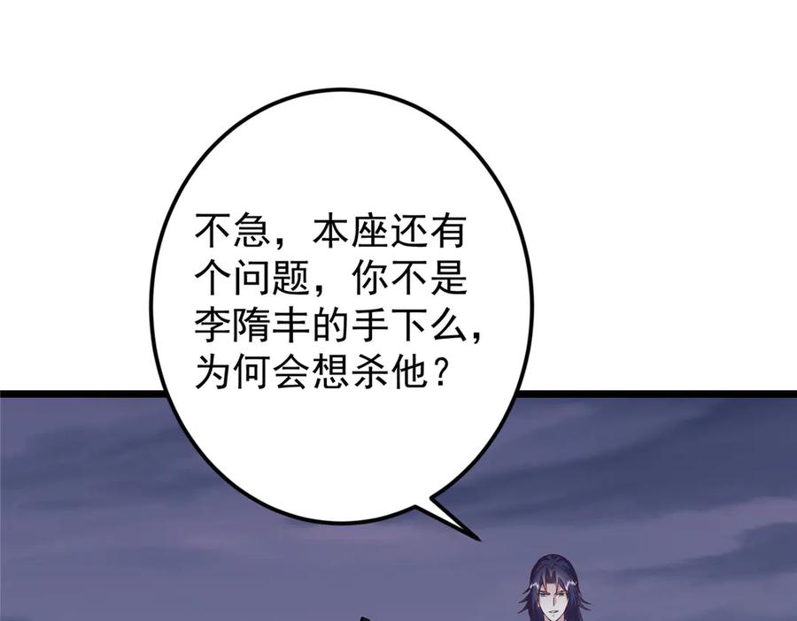 掌门低调点 471 摆烂小乌自有妙用！ 第72页