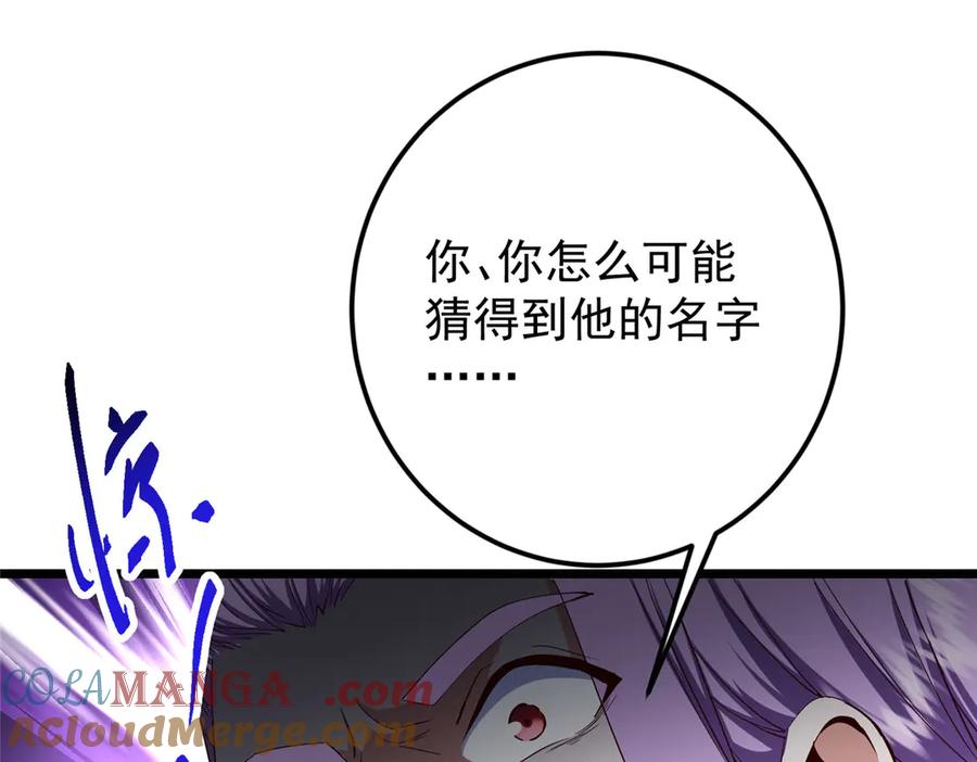 掌门低调点 471 摆烂小乌自有妙用！ 第9页