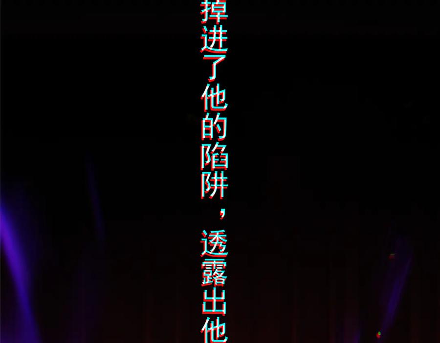 掌门低调点 471 摆烂小乌自有妙用！ 第12页