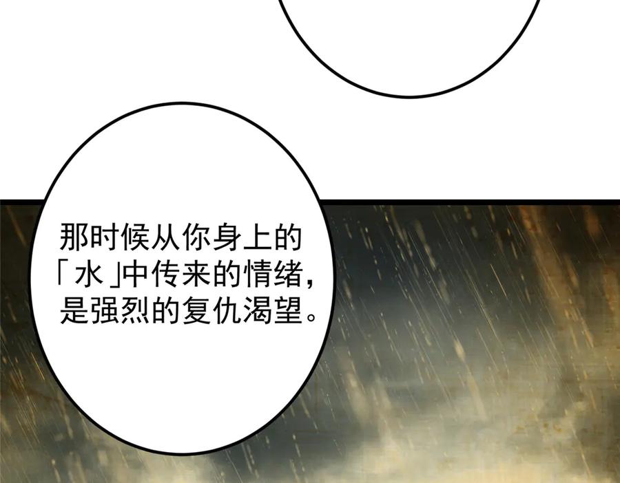 掌门低调点 471 摆烂小乌自有妙用！ 第55页