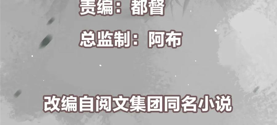掌门低调点 471 摆烂小乌自有妙用！ 第6页
