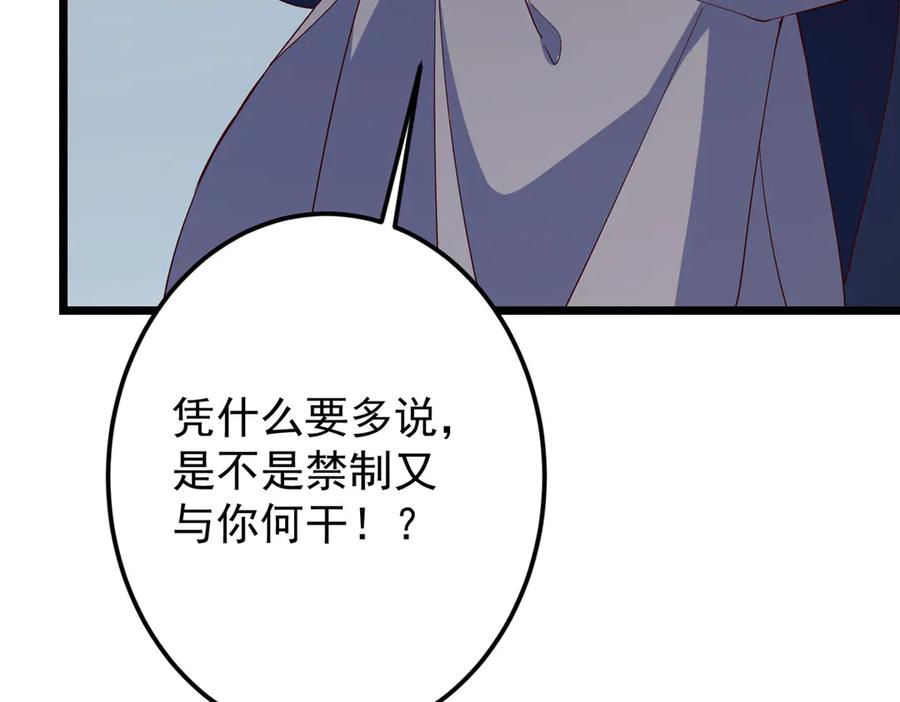 掌门低调点 471 摆烂小乌自有妙用！ 第28页