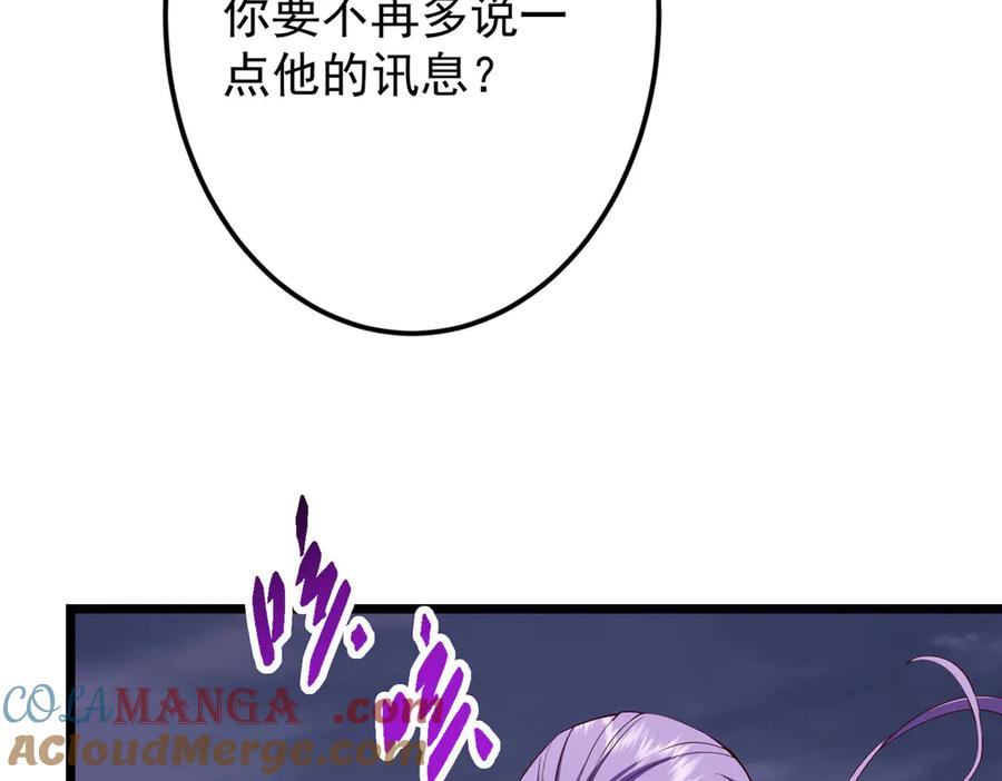 掌门低调点 471 摆烂小乌自有妙用！ 第25页