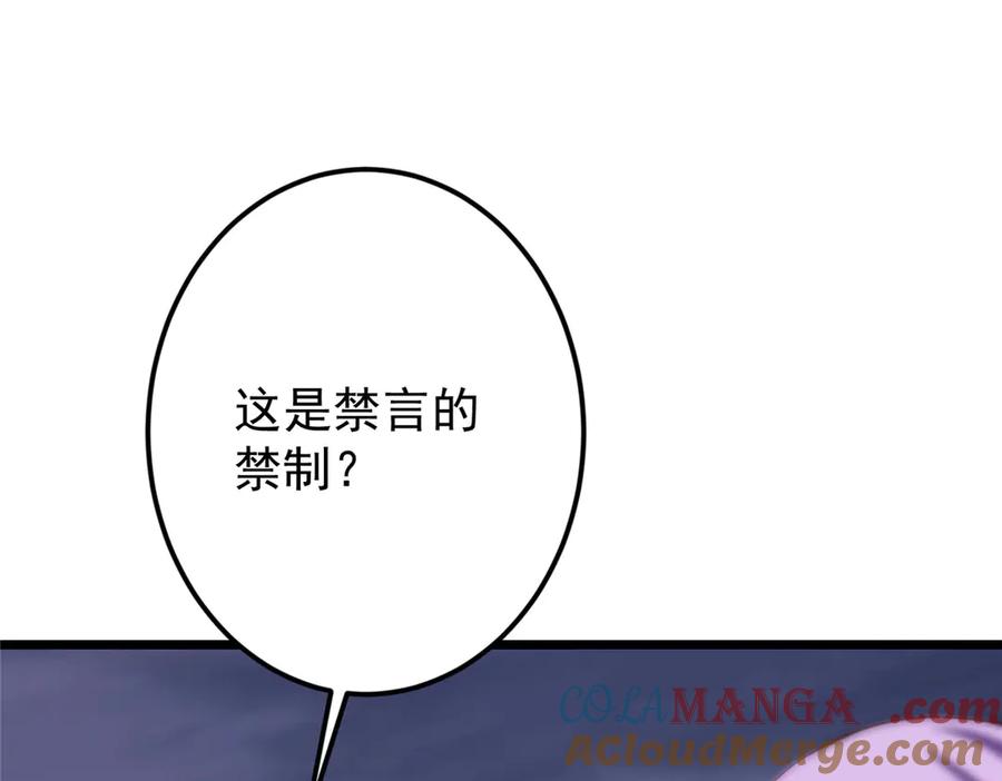 掌门低调点 471 摆烂小乌自有妙用！ 第21页