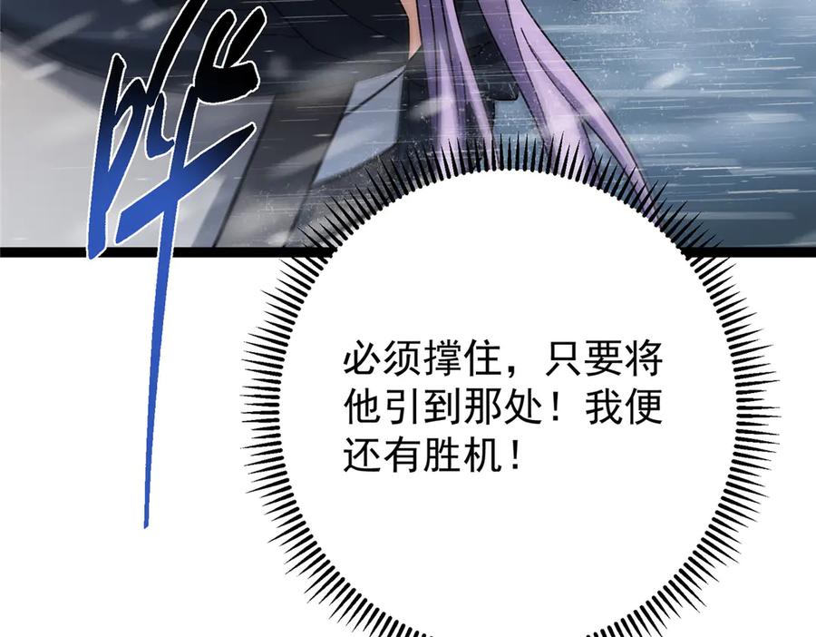 掌门低调点 472 我可太喜欢陷阱了！ 第18页