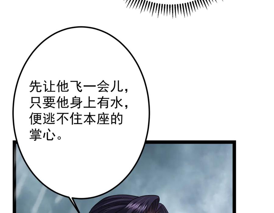 掌门低调点 472 我可太喜欢陷阱了！ 第19页