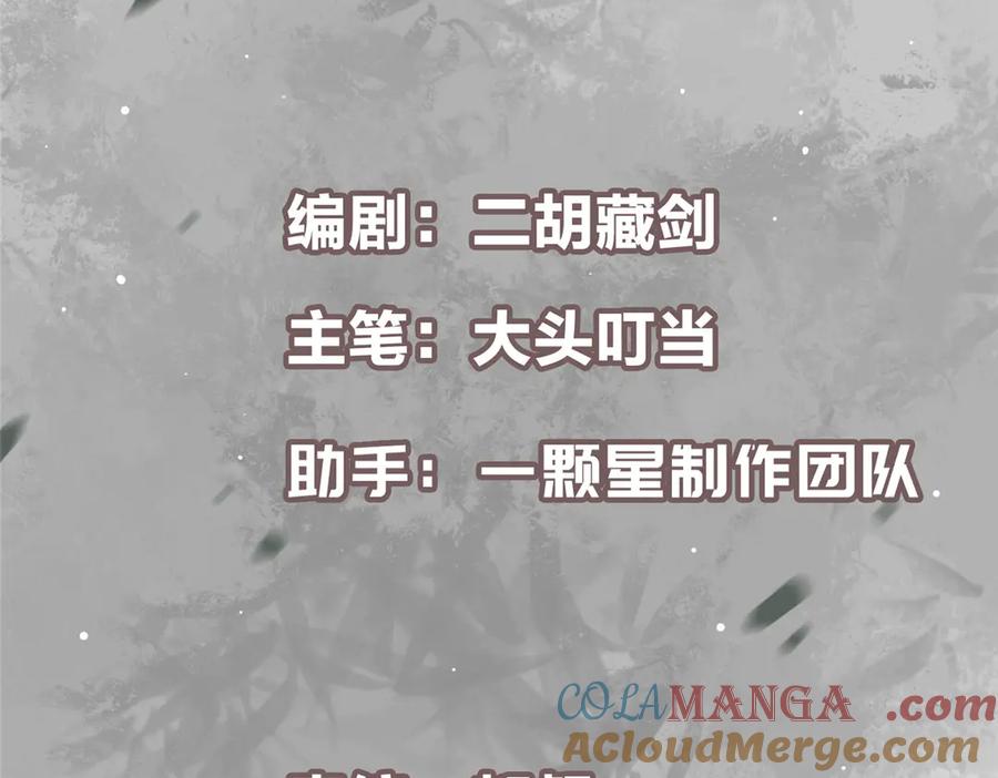 掌门低调点 472 我可太喜欢陷阱了！ 第5页