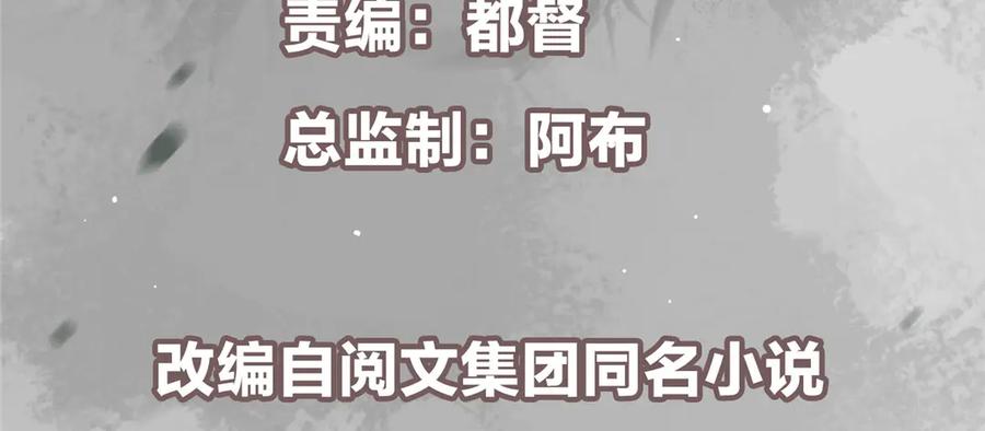 掌门低调点 472 我可太喜欢陷阱了！ 第6页